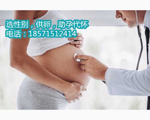 去天津找代孕靠谱吗,人工授精最好的医院是哪家
