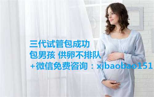 天津找寻代孕公司,准备做试管婴儿的朋友们